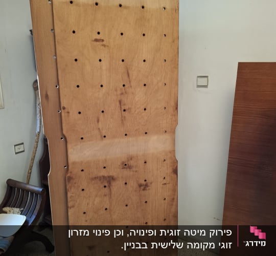 לוח עץ עם חורים עומד בחדר